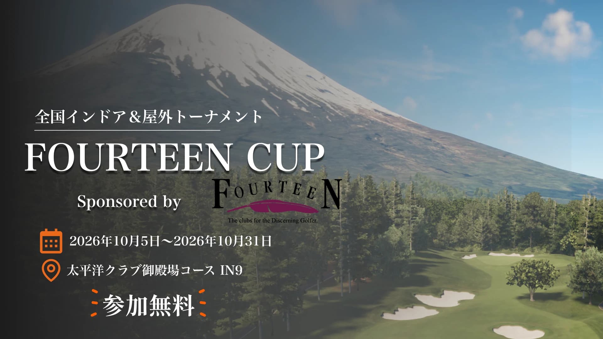 jp_blog_fourteencup_banner