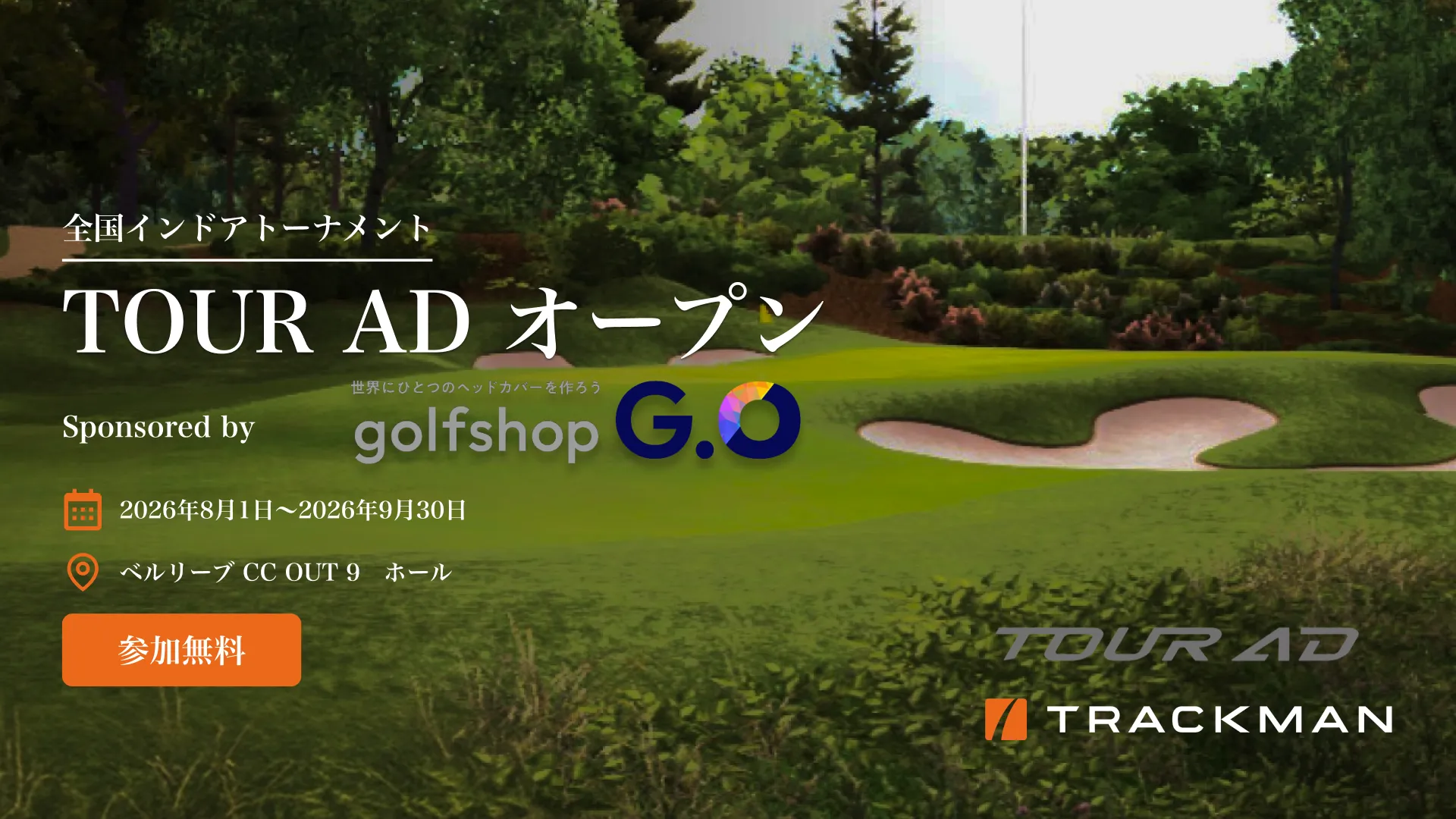 jp_blog_tour_ad_open_banner_reuploaded