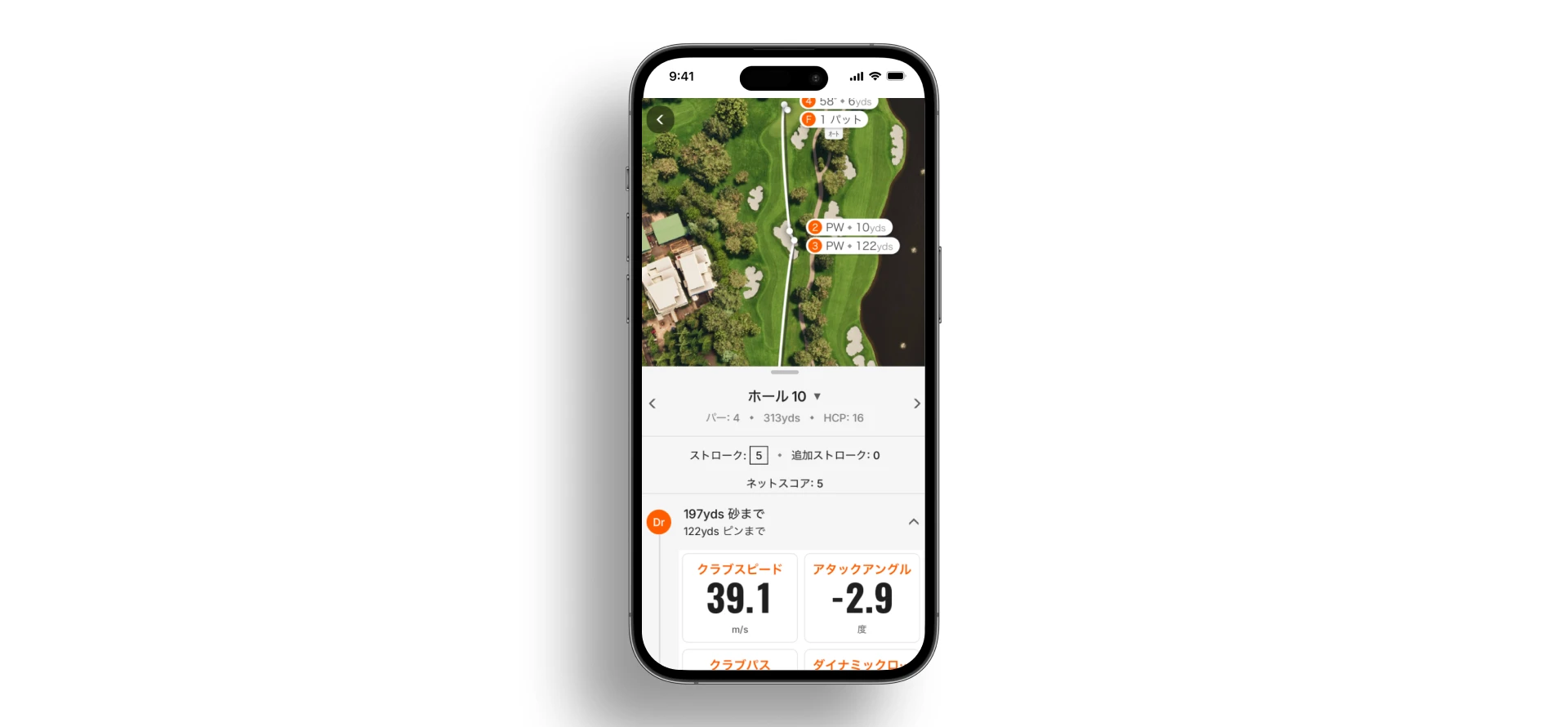 jp_blog_golf_app_image1